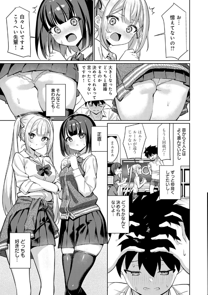 【エロ漫画】 ぴゅあぴゅるっ!【デジタル特装版】 よこやまんじろう サンプル画像