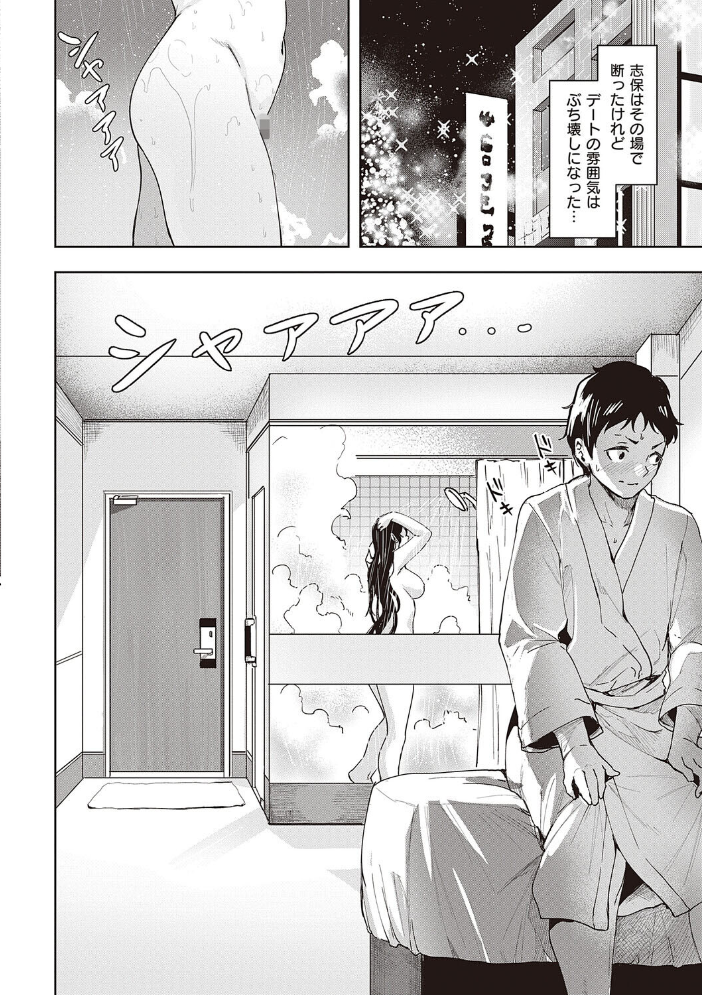 【エロ漫画】 本気交尾したいえちえちえちえち女の子【デジタル特装版】  熊足S サンプル画像