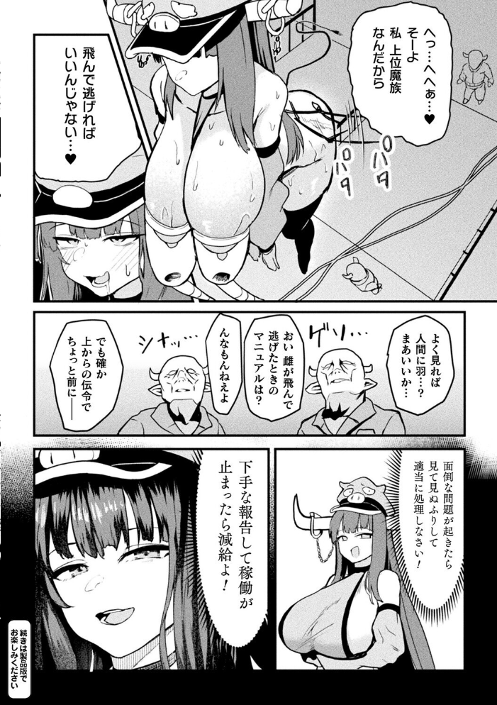 【エロ漫画】 別冊コミックアンリアル 人間牧場編 デジタル版Vol.12  絵羽 Aokura さるがっそ まだ人間 サンプル画像