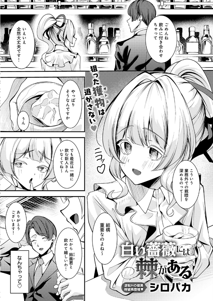 【エロ漫画】 comicアンスリウム Vol.153 2026年1月号 エノキドォ あらと安里 けーしむ チキン 士郎正宗 高野真之 かいづか クール教信者 あるぷ 板場広し 蘿蔔なずな 海山そぜ 初雲丹いくら るるえぱ 秋ひらめ SY4 よしだみんと よこやまんじろう 沙和ゆず もやのすけ シロパカ まやまん 鈴蘭ましろ 街裏ぴんく サンプル画像