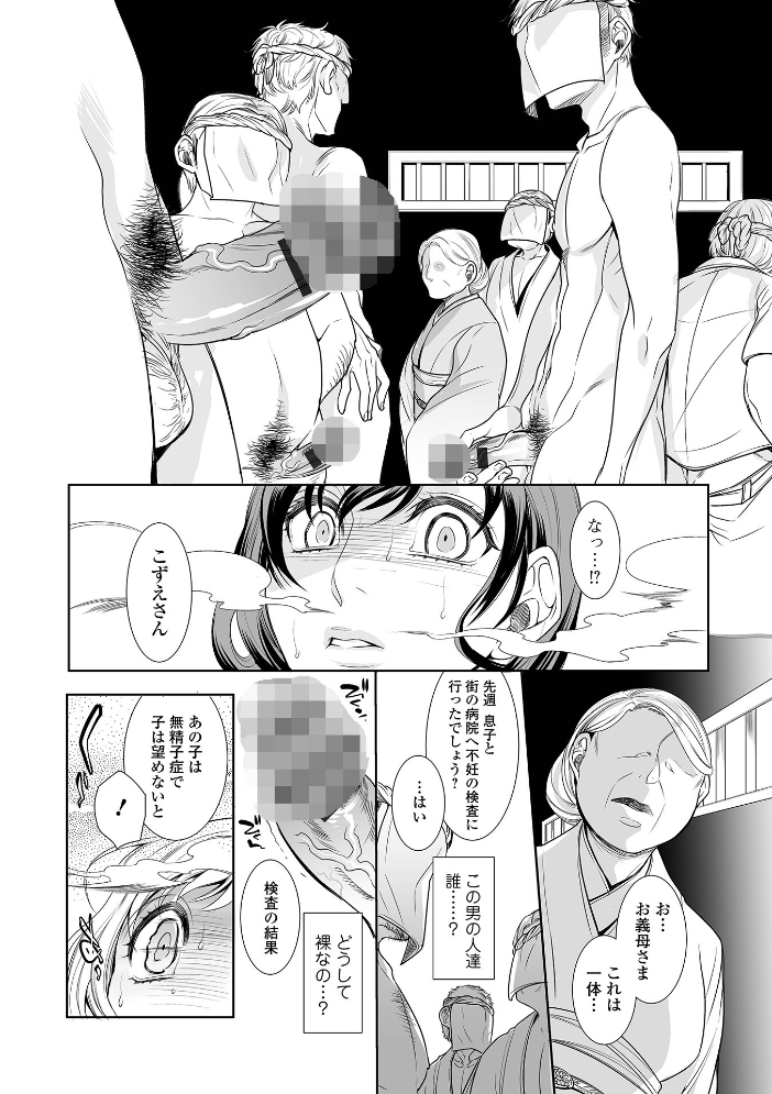 【エロ漫画】 指輪の下のひそかな欲望【デジタル特装版】 アヤノミツカ 一水社編集部 サンプル画像