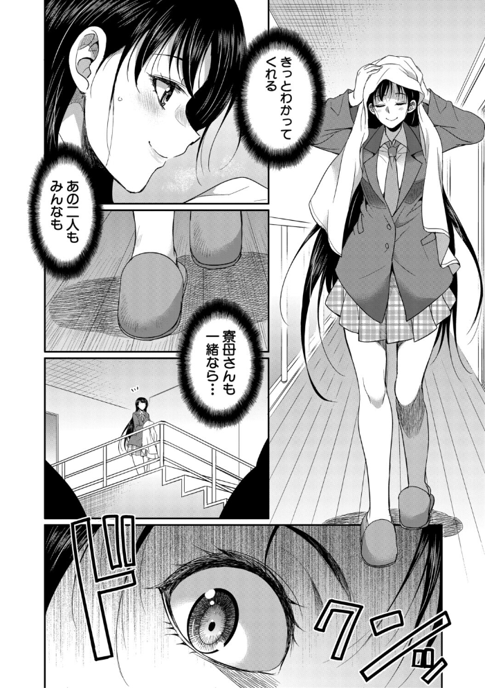 【エロ漫画】 フタナリ女子校生は寮母さんと…▽【1話試し読み付き】 月下カグヤ MUJIN編集部 サンプル画像