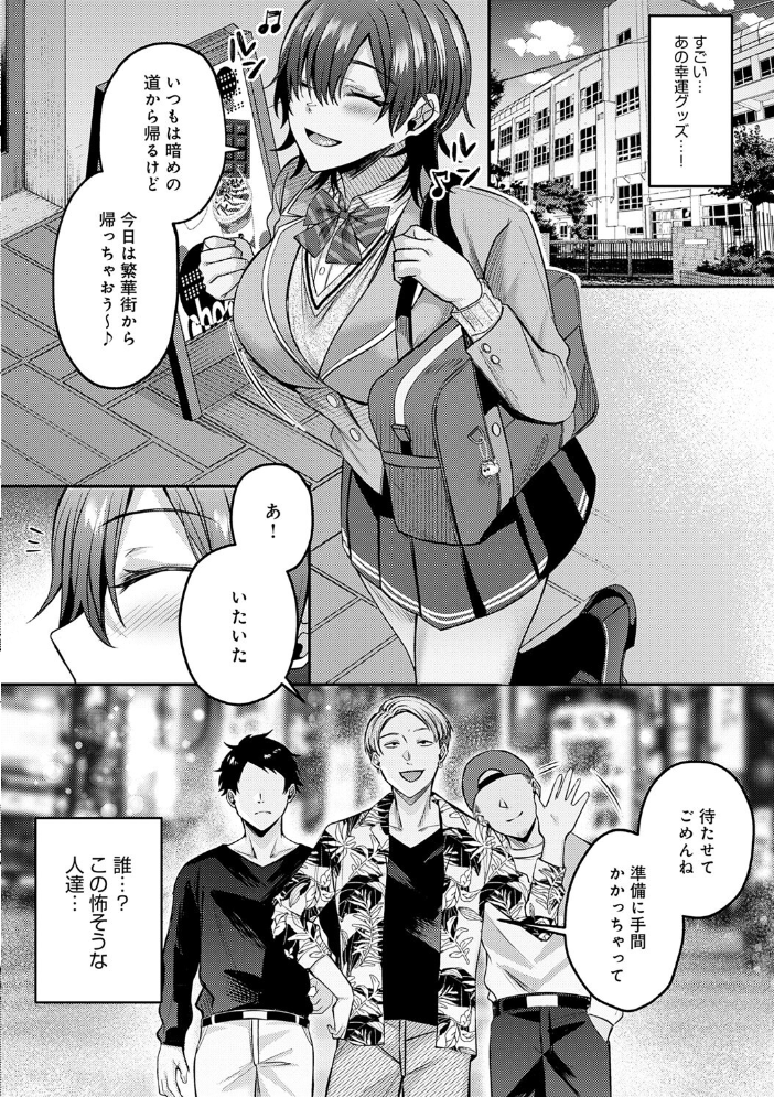 【エロ漫画】 はじめておとし【デジタル特装版】  梅宮こう サンプル画像