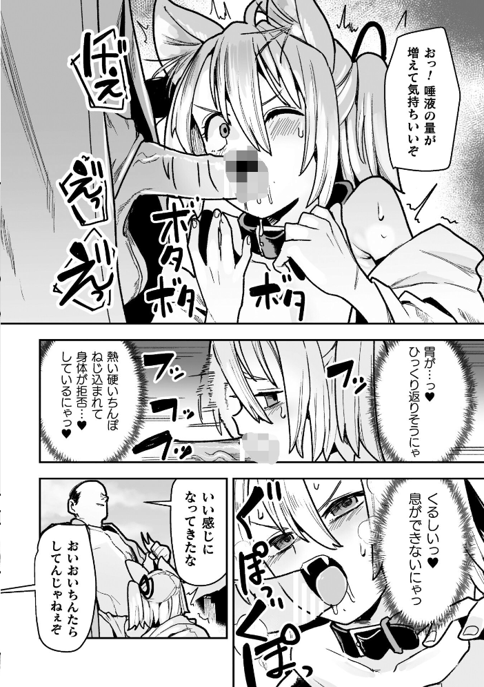 【エロ漫画】 メスガミ 〜触手に穢されるナマイキ少女〜  吸斬 サンプル画像