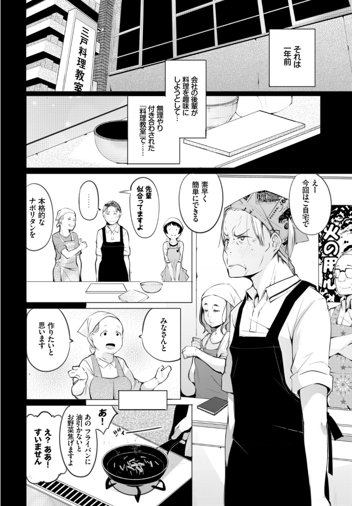 【エロ漫画】 フェチズム VOL.38〜年の差編〜  うなさか 茨芽ヒサ 東條土筆 こしの 奇仙 コミックバベル編集部 サンプル画像