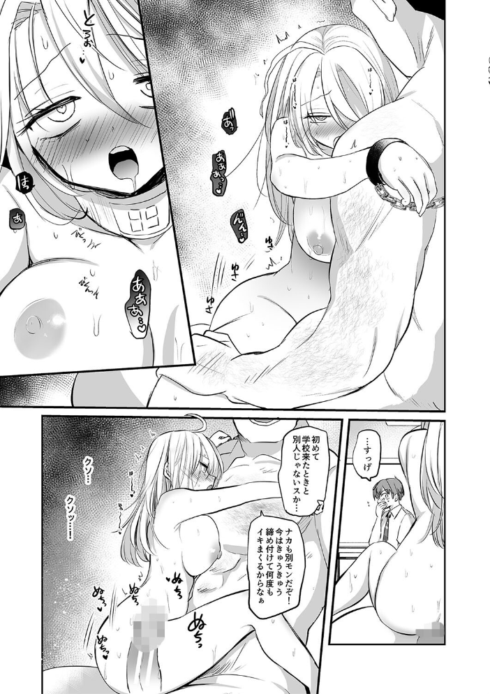 【エロ漫画】 女体化快楽ディストピア〜TS娘メス堕ちマゾ開花〜【電子版特典付き】 えみりお サンプル画像