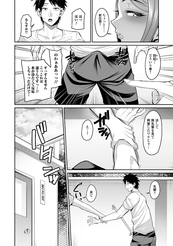 【エロ漫画】 カノジョのママが元カノでした 仁志田メガネ 一水社編集部 サンプル画像