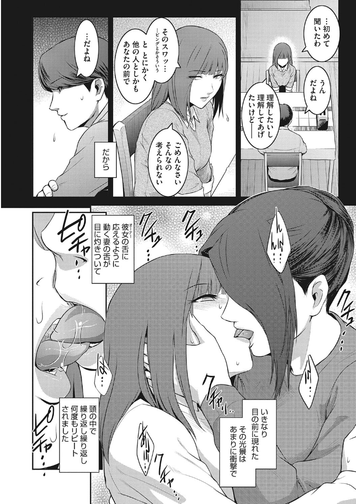 【エロ漫画】 幻惑 ここのき奈緒 サンプル画像