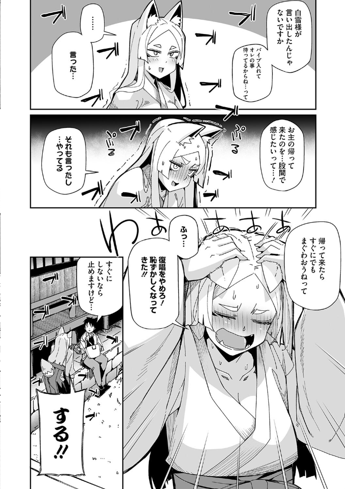 【エロ漫画】 COMIC外楽 Vol.020 健康クロス 河田ひより 時田 はらだいこ 雨山電信 みぃとばん きいち サンプル画像