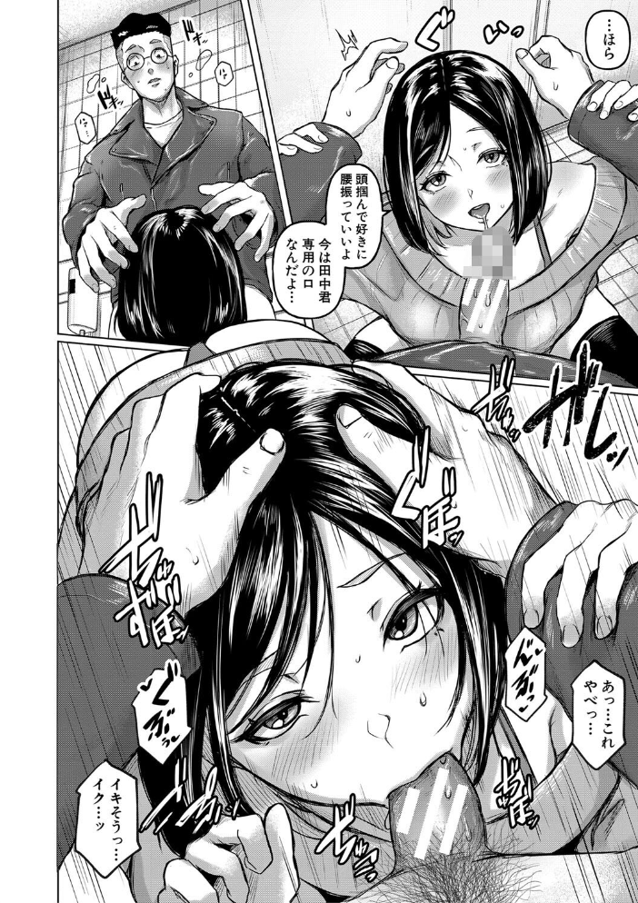 【エロ漫画】 ごはんにする？お風呂にする？そ・れ・と・もぉ…ほっかほかのアソコをぬっぽぬっぽ使って、どっぴゅーって気持ちよく中出しキメるぅ？【電子版特典付き】【通常版】  泥っせる サンプル画像