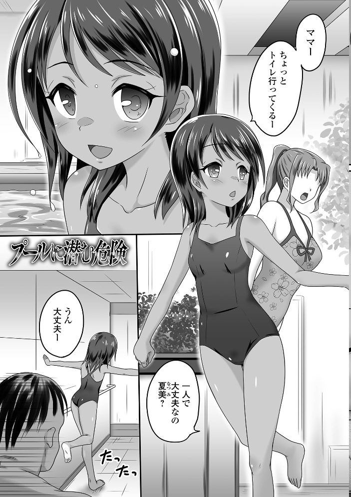【エロ漫画】 少女ノ受難 ヒダカトヲル サンプル画像