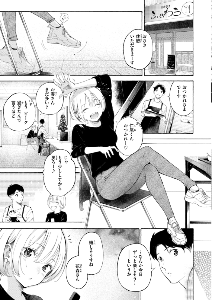【エロ漫画】 したがりデリバリー さんじゅうろう サンプル画像