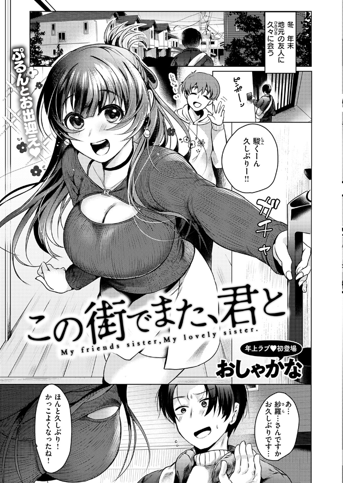 【エロ漫画】 COMIC ゼロス ＃130  石恵 ギシュレッド なにがしナニカ おしゃかな 蘭田夢 河中島 サンプル画像