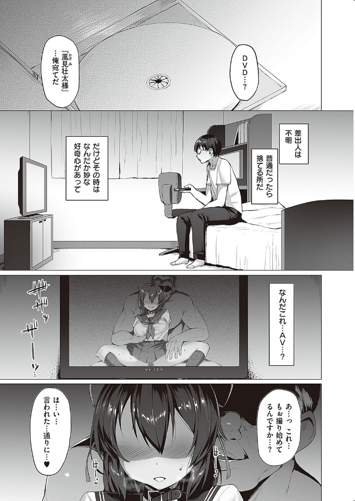 【エロ漫画】 Corrupted party〜堕ちた乙女達〜 【通常版】 左藤空気 サンプル画像