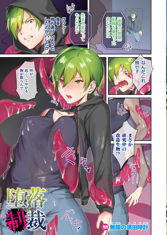 【エロ漫画】 別冊コミックアンリアル カラーコミックコレクション10 ワイド 綾瀬水音 三色網戸。 森あいり 飴屋きりか Xe 左藤空気 りんご水 うまくち醤油 鉄山かや ささくまきょうた ディメトロ ぎヴちょこ だにまる なまつい 鱈 35まち うさおとめ 無限の須田時計 絵羽 ぜいよん 良ちゃん 新妻ぽてぷ 夜田ねよ kyky こむぎ ささのねこ サンプル画像