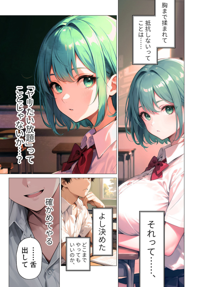 【エロ漫画】 【合冊版】巨乳な転××にヤリたい放題 モザイク版  ラビットフット サンプル画像