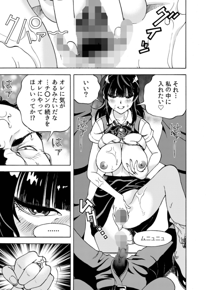 【エロ漫画】 交尾む男〜ツルむおとこ〜【電子単行本】【18禁】  遊人 サンプル画像