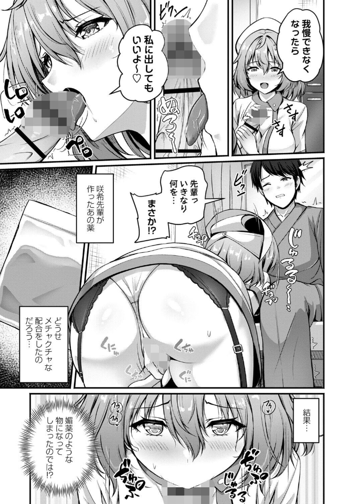 【エロ漫画】 性春ヒロイン課外授業【デジタル特装版】 朱シオ サンプル画像