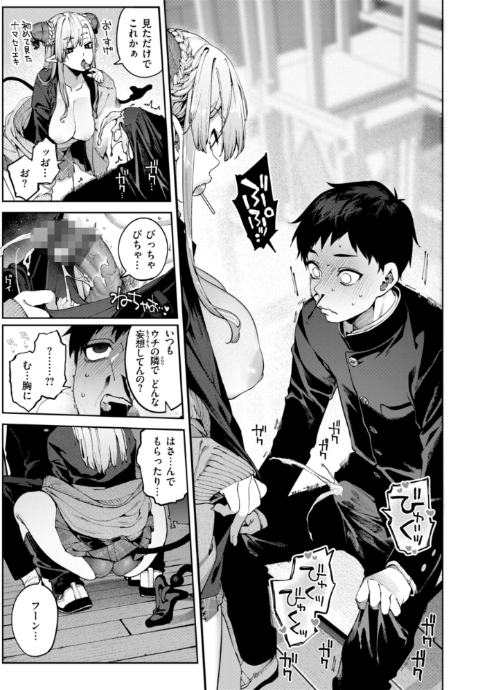 【エロ漫画】 恋のふくらみ【デジタル版限定おまけ付き】 玉ぼん サンプル画像