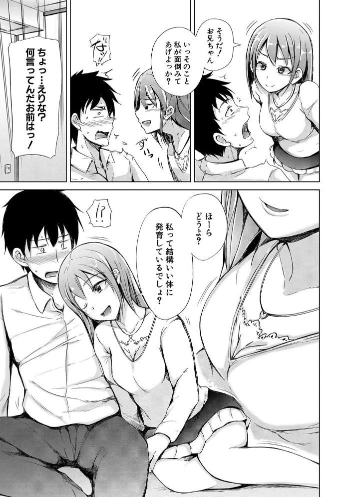 【エロ漫画】 妹援交【1話立ち読み付き】 潮風サンゴ MUJIN編集部 サンプル画像