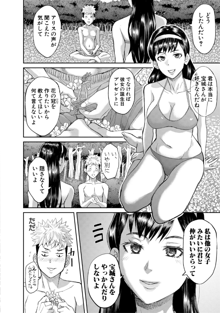 【エロ漫画】 肉辱島 十五メス豚漂流記【電子版特典付き】  骨太男爵 サンプル画像