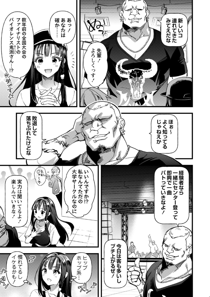 【エロ漫画】 牝虐淫習【デジタル特装版】 松本痙 サンプル画像