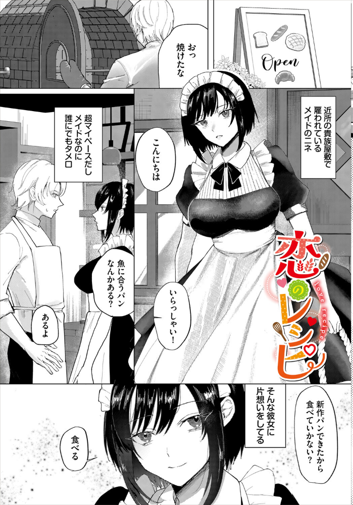 【エロ漫画】 堕乙女達のグリモワール【電子オリジナルコミックス】【FANZA限定版】 ちゆ コミックバベル編集部 サンプル画像