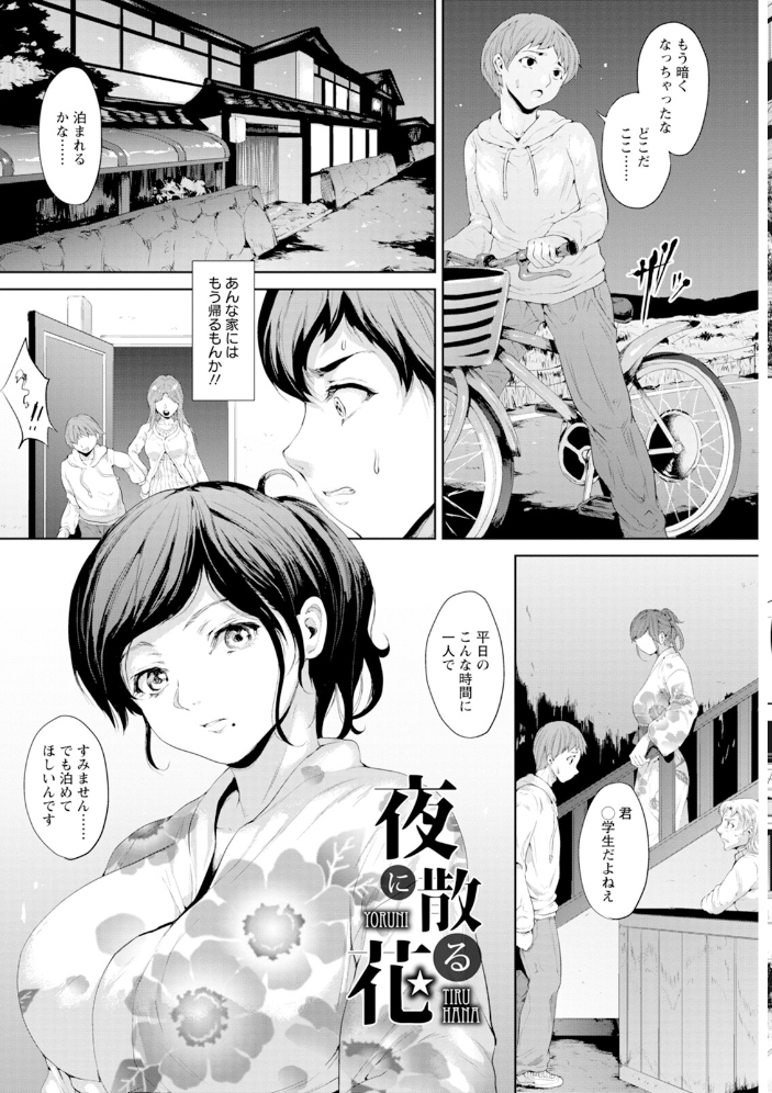 【エロ漫画】 エンジェルクラブMEGA Vol.126  エンジェルクラブMEGA編集部 サンプル画像