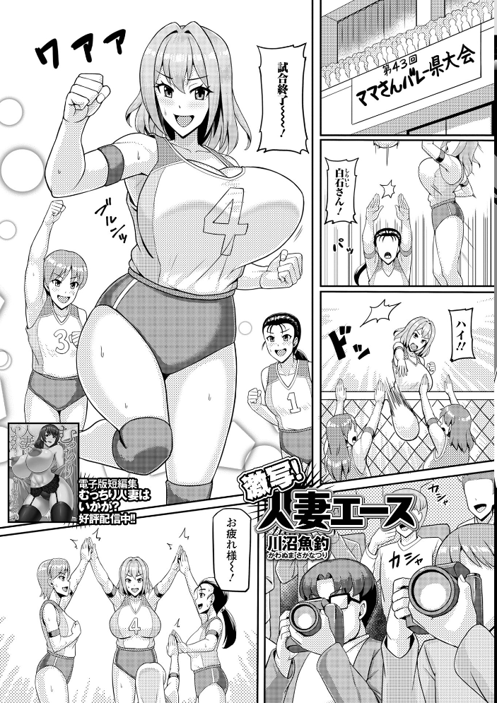【エロ漫画】 Web配信月刊隣の気になる奥さん vol.104  ロッコ 畠山桃哉 八手美以菜 yotunoha 武蔵ダイチ 葵イチゴ 川沼魚釣 一水社編集部 サンプル画像