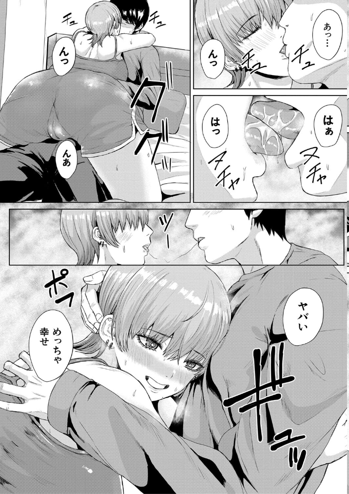 【エロ漫画】 ギャルだけど勉強もセックスも真面目だし！【1話試し読み付き】  ペペ田デミオ MUJIN編集部 サンプル画像
