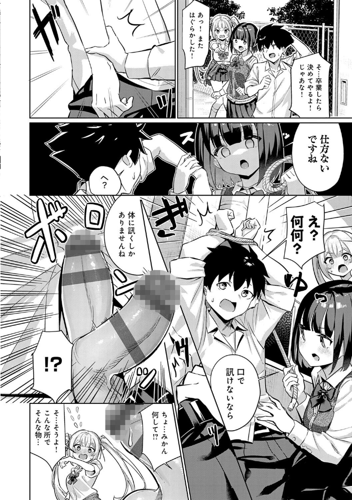 【エロ漫画】 ぴゅあぴゅるっ!【デジタル特装版】 よこやまんじろう サンプル画像