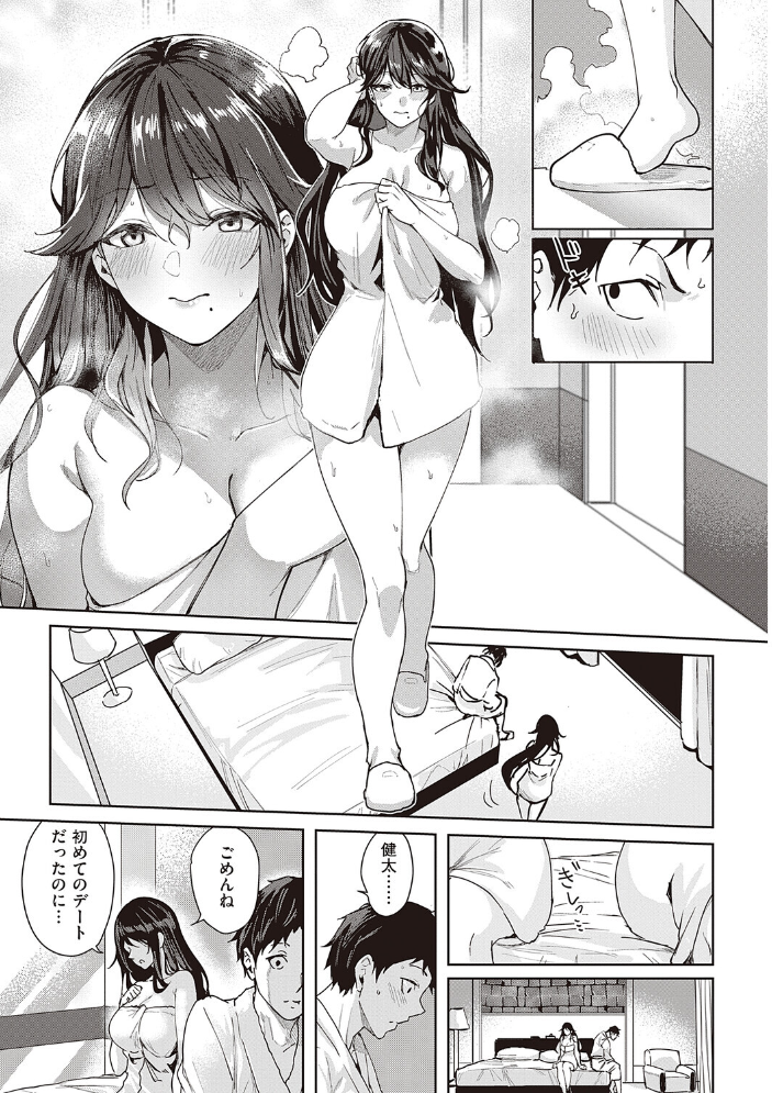 【エロ漫画】 本気交尾したいえちえちえちえち女の子【デジタル特装版】  熊足S サンプル画像