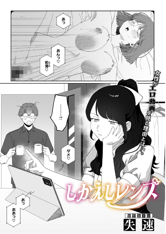 【エロ漫画】 コミックメガストア Vol.020 きんく 水龍敬 ぐすたふ 神楽もろみ いとうえい 黒岩瑪瑙 野良黒ネロ 天太郎 urute 四条定史 河原野アパラ 白玉もち ウタタネ たたきた 失速 サンプル画像