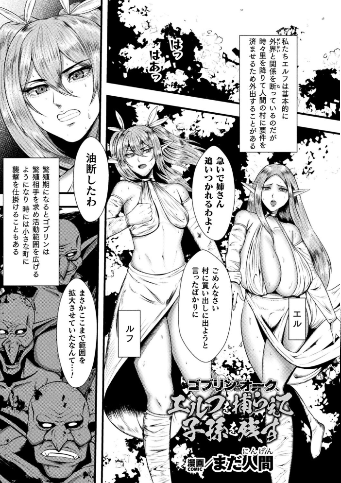 【エロ漫画】 別冊コミックアンリアル 人間牧場編 デジタル版Vol.12  絵羽 Aokura さるがっそ まだ人間 サンプル画像