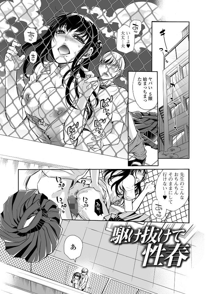【エロ漫画】 指輪の下のひそかな欲望【通常版】 アヤノミツカ 一水社編集部 サンプル画像