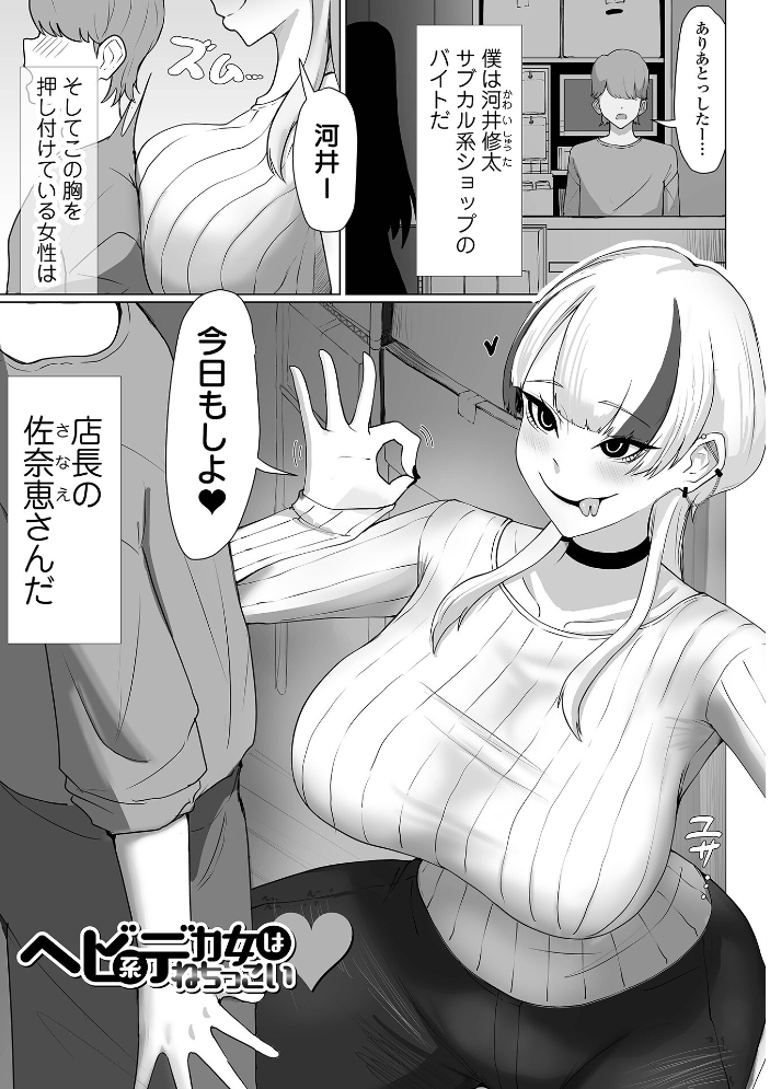 【エロ漫画】 デカ尻に溺れて てびん 一水社編集部 サンプル画像