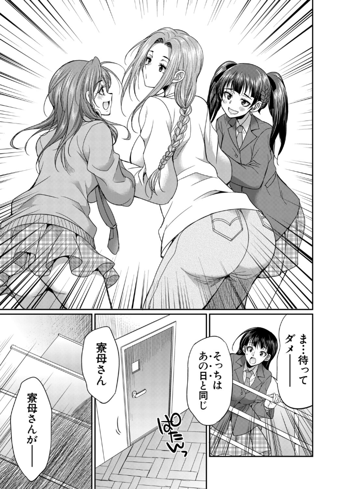 【エロ漫画】 フタナリ女子校生は寮母さんと…▽【1話試し読み付き】 月下カグヤ MUJIN編集部 サンプル画像