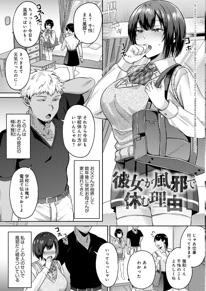 【エロ漫画】 はじめておとし【デジタル特装版】  梅宮こう サンプル画像