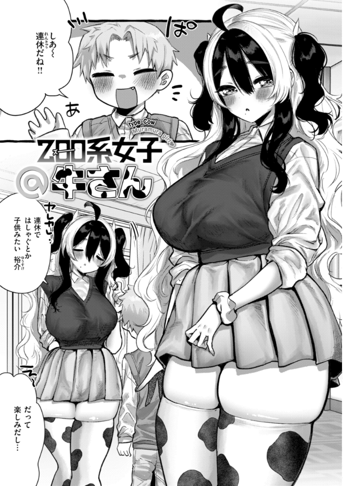 【エロ漫画】 僕より大きくて可愛い女の子 ゆるちん教祖 サンプル画像