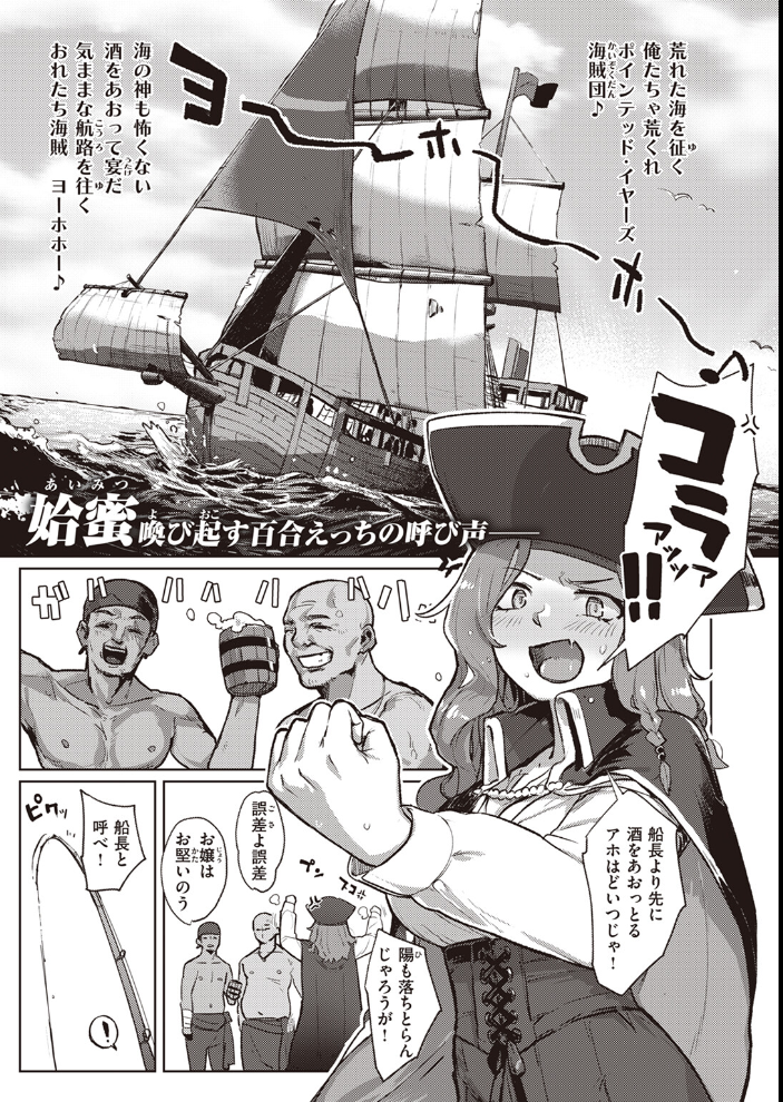 【エロ漫画】 異世快楽天SELECTION 2024 SPRING  Croriin ミャモ 姶蜜 35まち 燵成 椋 亀吉いちこ しあのぴか☆ぎゅーい えふえふ 想々 サンプル画像