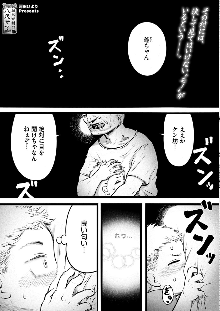 【エロ漫画】 COMIC外楽 Vol.018 健康クロス 奥ヴぁ さんじろ おっきなタマ 雨山電信 ゲソスミス はらだいこ 河田ひより サンプル画像