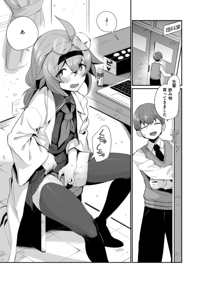 【エロ漫画】 でっかい愛  鳥茶丸 サンプル画像