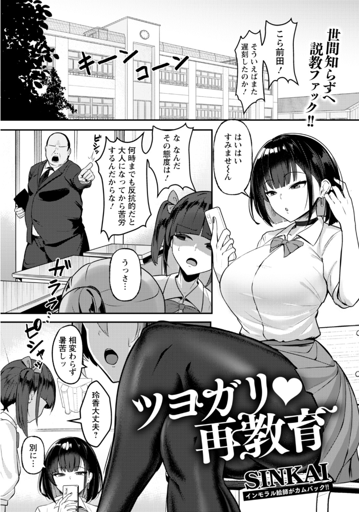【エロ漫画】 ANGEL倶楽部 2026年1月号 ANGEL倶楽部編集部 サンプル画像