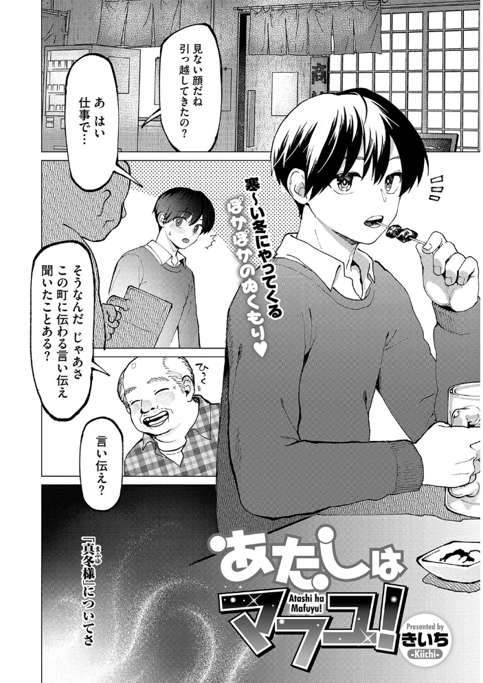 【エロ漫画】 COMIC外楽 Vol.020 健康クロス 河田ひより 時田 はらだいこ 雨山電信 みぃとばん きいち サンプル画像