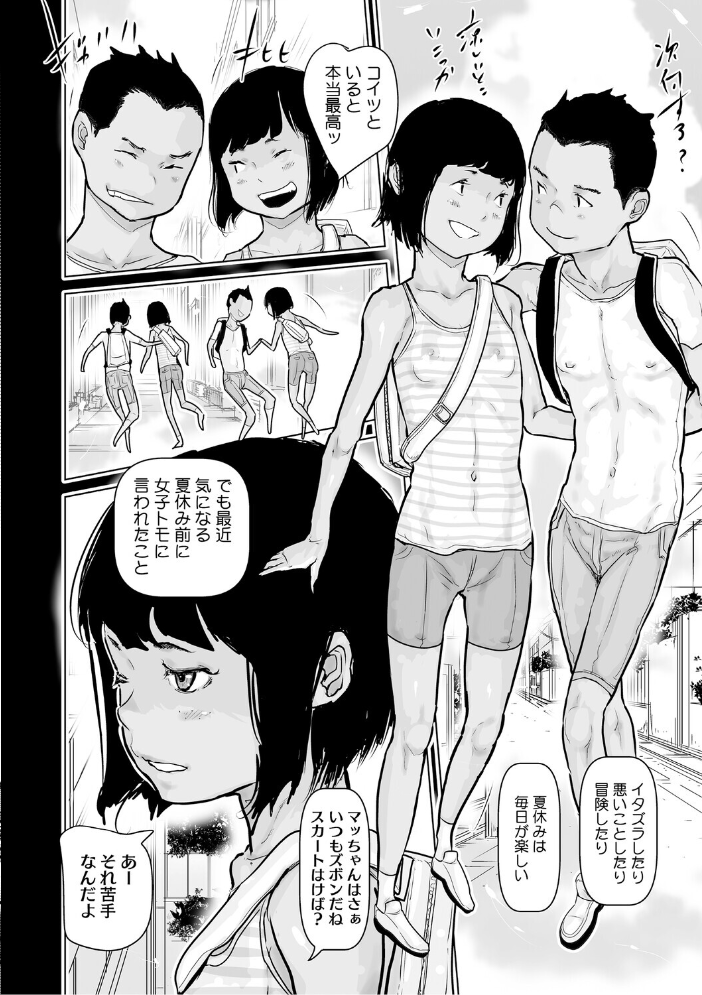 【エロ漫画】 LQ Vol.066  玉乃井ぺろめくり いとうえい 西川康 馬胃 猫玄 藤坂リリック あしか EB110SS 山崎かずま 左カゲトラ はすぶろくりーむ サンプル画像
