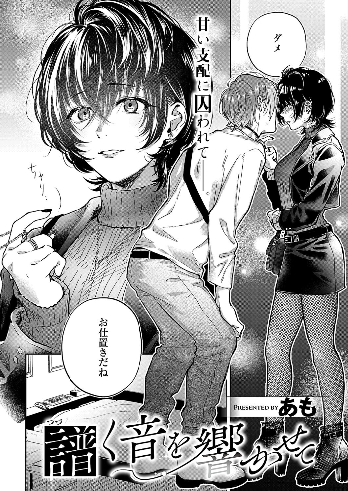 【エロ漫画】 COMIC E×E 55【FANZA限定特典付き】 みな本 ひなづか凉 あきのそら ナックルカーブ しのづかあつと 稍日向 睦茸 山崎かずま 久川ちん 復八磨直兎 へんりいだ 種梨みや 羅ぶい gonza 牡丹もちと 朔月 雪國 かむC DYTM IAPOC ここのえ蓬 たかよみ ななもと 腿之助兵衛 KS 潮汐きよし うこ めめゆ 館山けーた ぷえぶろ 乃莉助 こんてつ ちぃずオレ あも サンプル画像