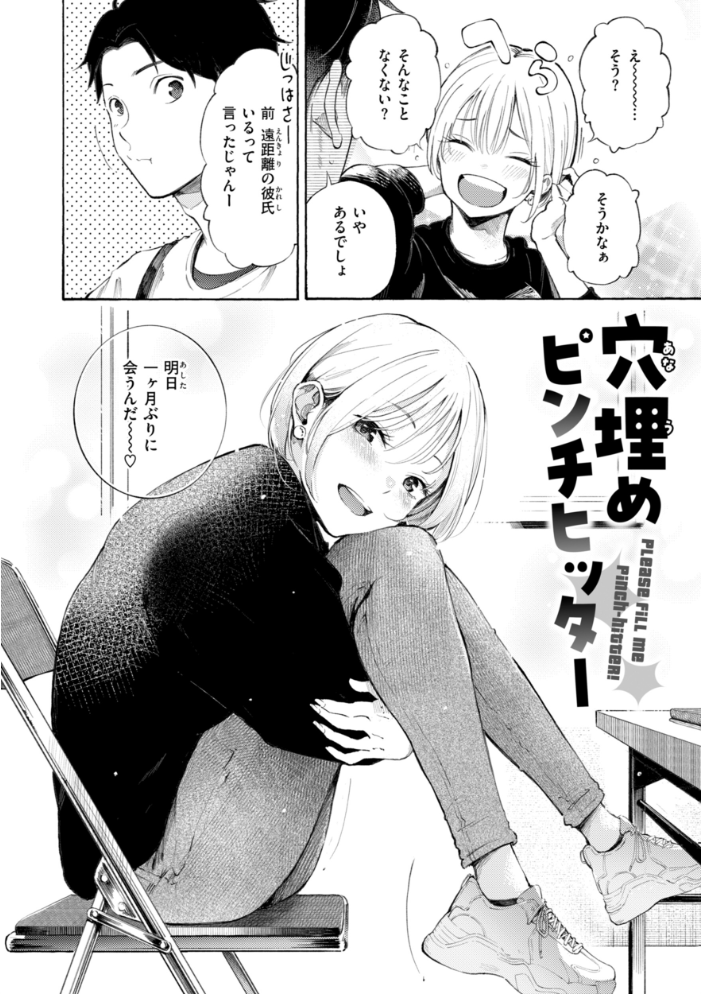 【エロ漫画】 したがりデリバリー さんじゅうろう サンプル画像