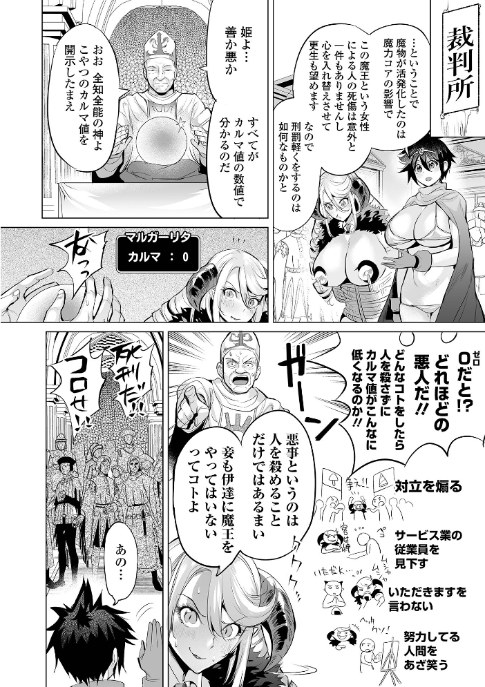 【エロ漫画】 堕ちたプライド えれ2エアロ サンプル画像