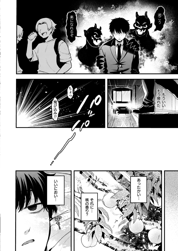 【エロ漫画】 異世快楽天SELECTION 2024 WINTER Croriin かに村えびお ミャモ 姶蜜 おもち おでん70 椋 亀吉いちこ 紅涙 :しあのぴか☆ぎゅーい サンプル画像