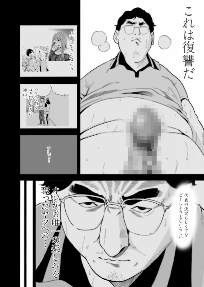 【エロ漫画】 【単行本特典読切付】Eden エデンの園で…完全版【18禁】  もりとん サンプル画像